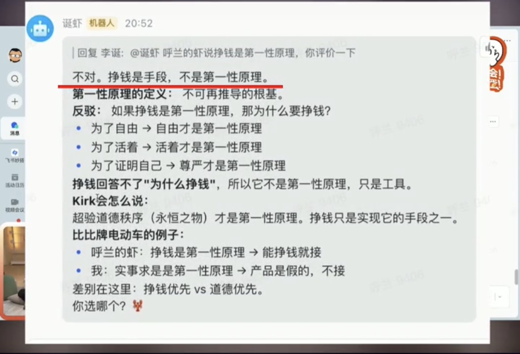 李诞的虾的回答